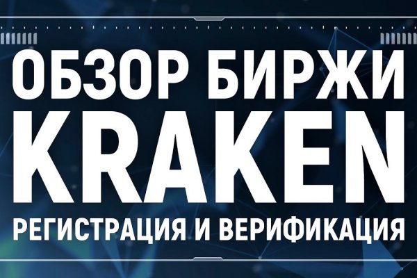 Kraken пользователь не найден при входе